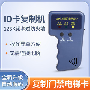 浅析ID125门禁卡与读卡器的技术原理与安全风险
