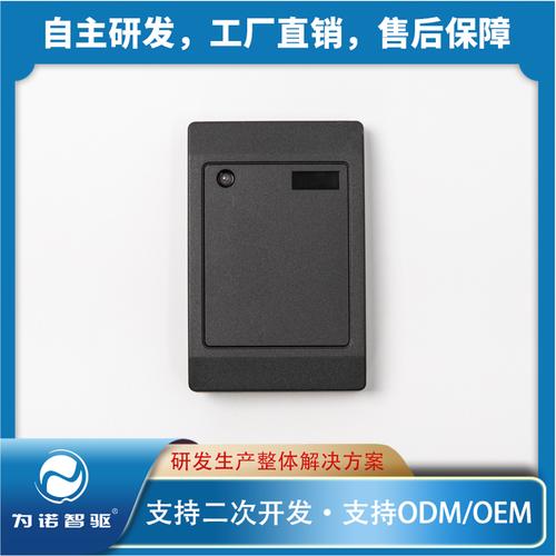 为诺id ic 智能刷卡接接触门禁 小区单元楼安防门禁系统读卡器